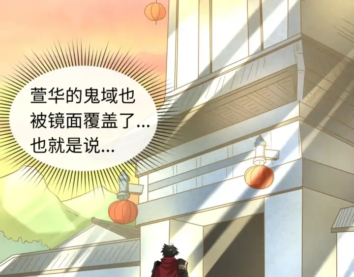 《全球诡异时代》第37话 击退鬼潮！图43