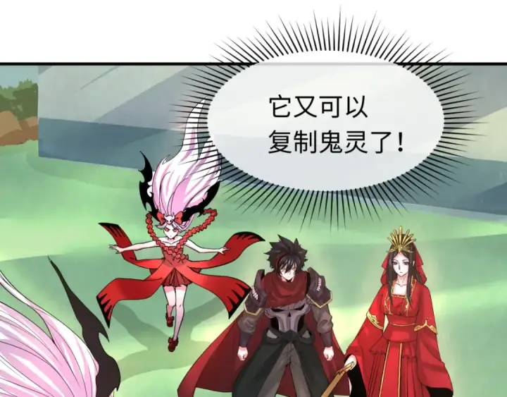 《全球诡异时代》第37话 击退鬼潮！图45