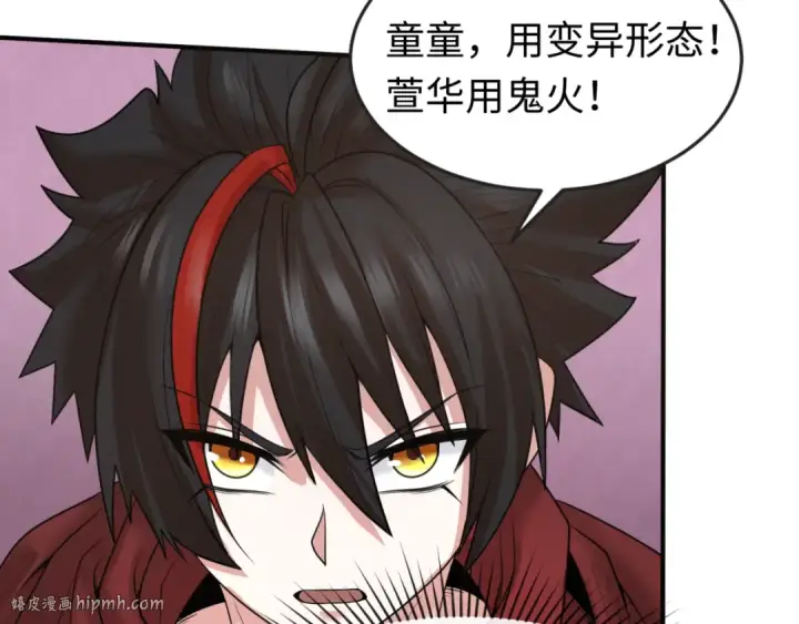 《全球诡异时代》第37话 击退鬼潮！图48