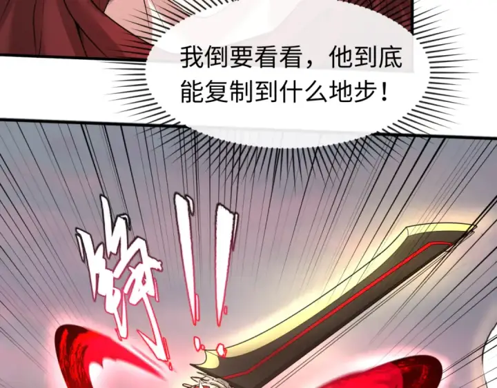 《全球诡异时代》第37话 击退鬼潮！图49