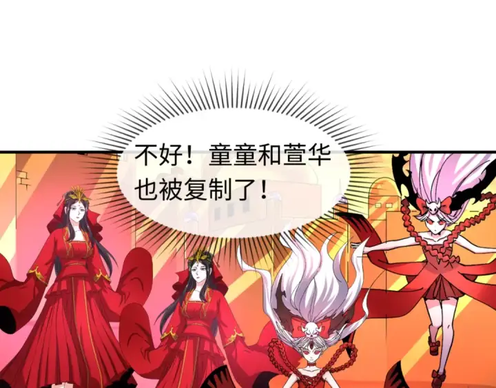 《全球诡异时代》第37话 击退鬼潮！图5