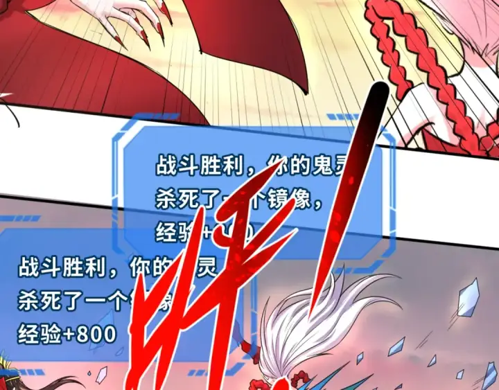 《全球诡异时代》第37话 击退鬼潮！图51