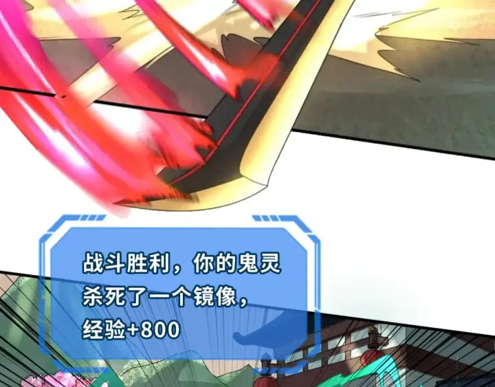 《全球诡异时代》第37话 击退鬼潮！图53