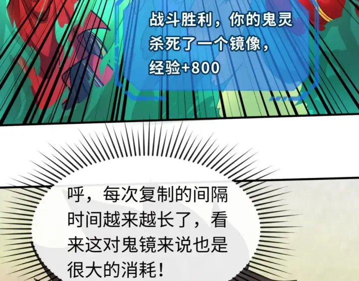 《全球诡异时代》第37话 击退鬼潮！图55