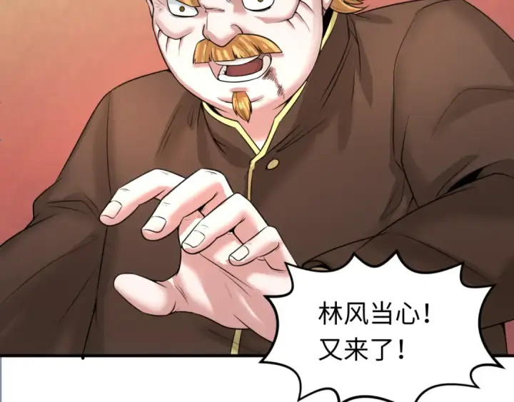 《全球诡异时代》第37话 击退鬼潮！图58