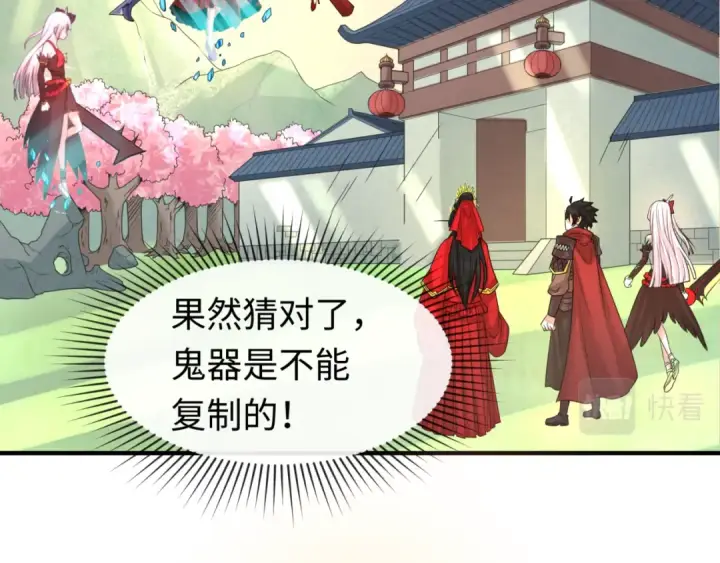 《全球诡异时代》第37话 击退鬼潮！图60