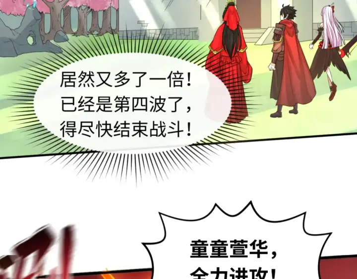 《全球诡异时代》第37话 击退鬼潮！图62