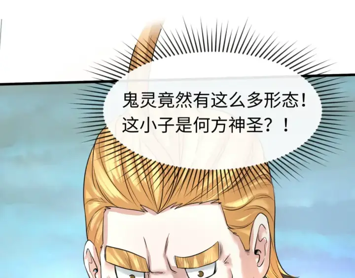 《全球诡异时代》第37话 击退鬼潮！图66