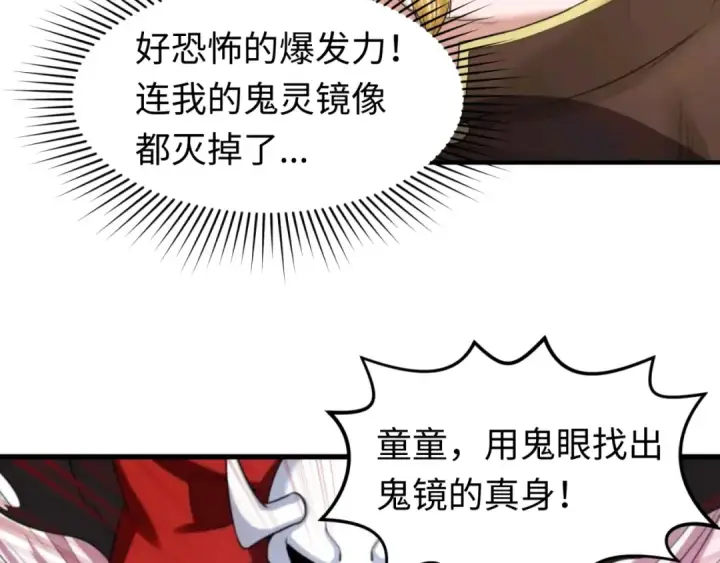 《全球诡异时代》第37话 击退鬼潮！图79