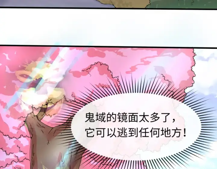 《全球诡异时代》第37话 击退鬼潮！图87