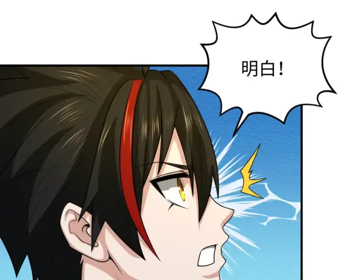 《全球诡异时代》第37话 击退鬼潮！图9