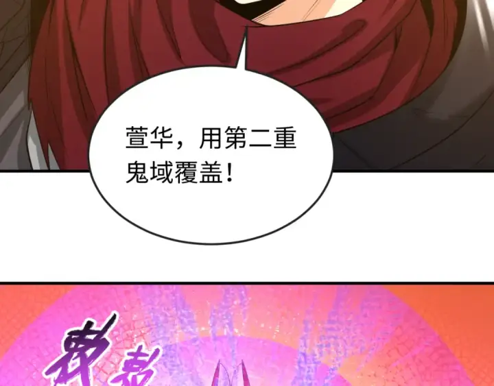 《全球诡异时代》第37话 击退鬼潮！图91