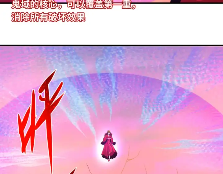 《全球诡异时代》第37话 击退鬼潮！图93