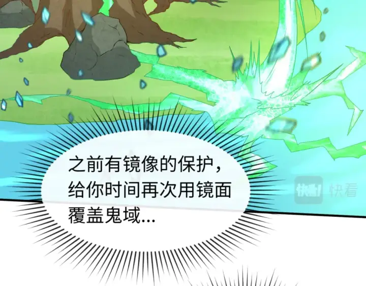 《全球诡异时代》第37话 击退鬼潮！图97