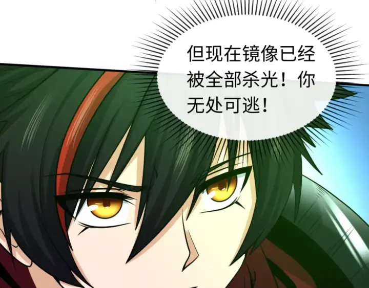 《全球诡异时代》第37话 击退鬼潮！图98