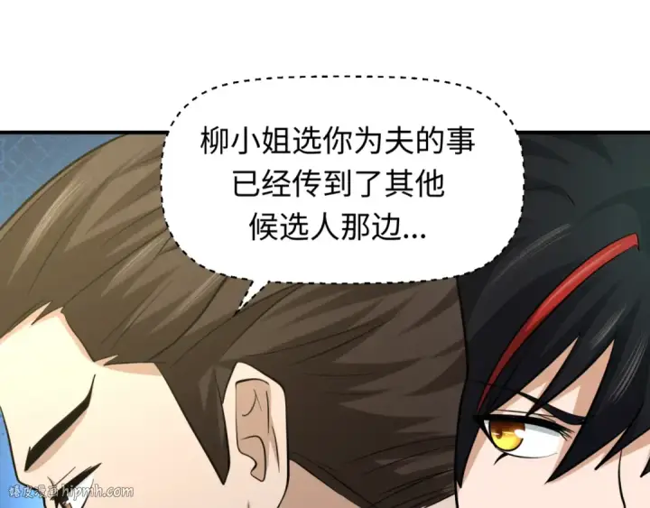 《全球诡异时代》第38话 英雄的奖励图104