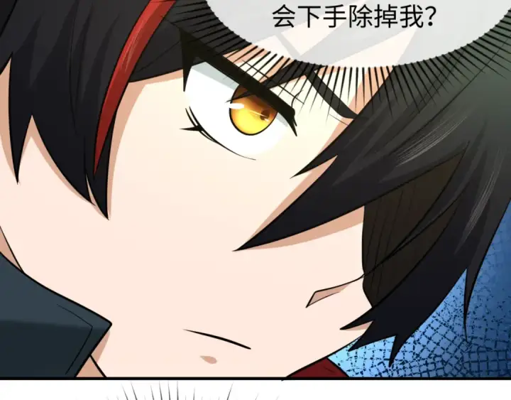 《全球诡异时代》第38话 英雄的奖励图106