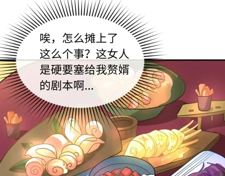 《全球诡异时代》第38话 英雄的奖励图107