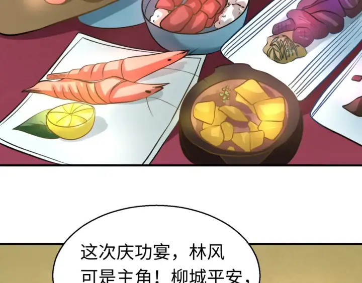 《全球诡异时代》第38话 英雄的奖励图108