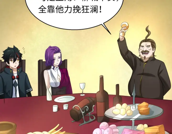 《全球诡异时代》第38话 英雄的奖励图109