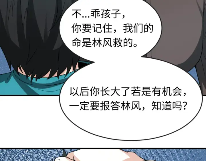 《全球诡异时代》第38话 英雄的奖励图11