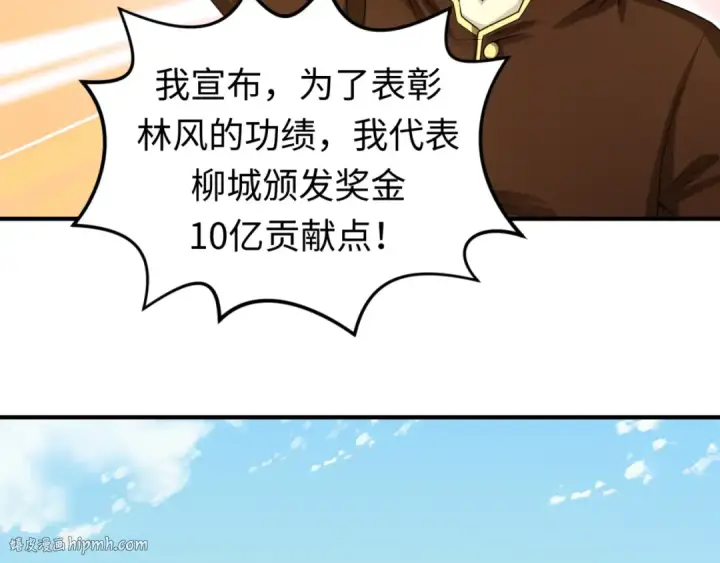 《全球诡异时代》第38话 英雄的奖励图112