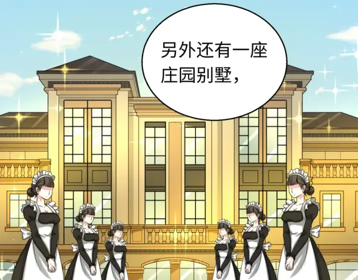 《全球诡异时代》第38话 英雄的奖励图113