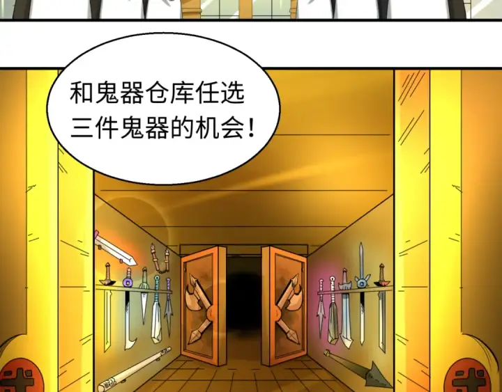 《全球诡异时代》第38话 英雄的奖励图114