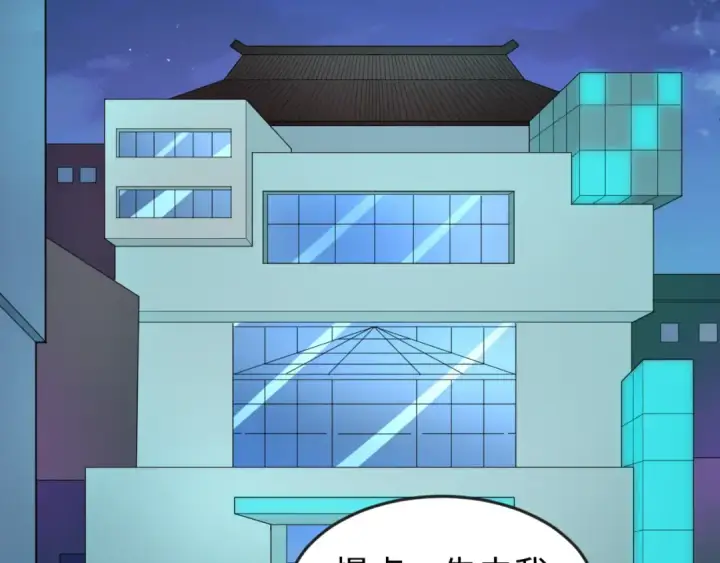 《全球诡异时代》第38话 英雄的奖励图119