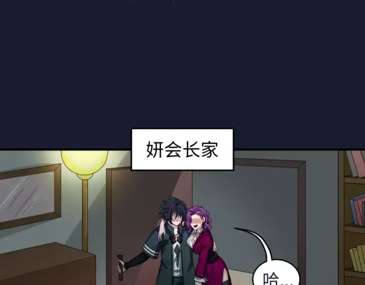 《全球诡异时代》第38话 英雄的奖励图122