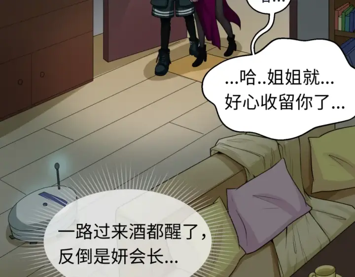 《全球诡异时代》第38话 英雄的奖励图123