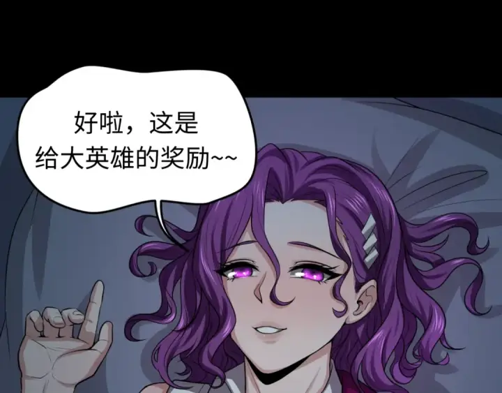 《全球诡异时代》第38话 英雄的奖励图129