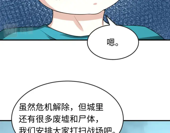 《全球诡异时代》第38话 英雄的奖励图13
