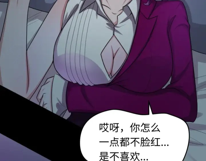 《全球诡异时代》第38话 英雄的奖励图130