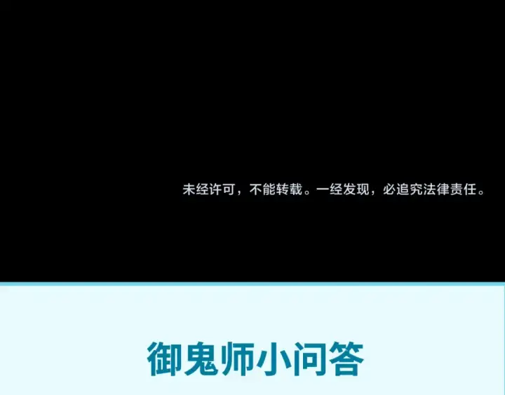 《全球诡异时代》第38话 英雄的奖励图134