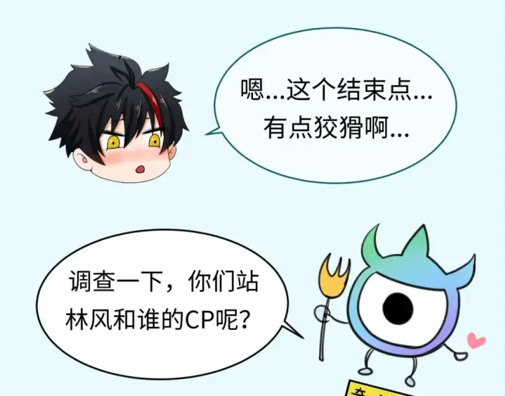 《全球诡异时代》第38话 英雄的奖励图135