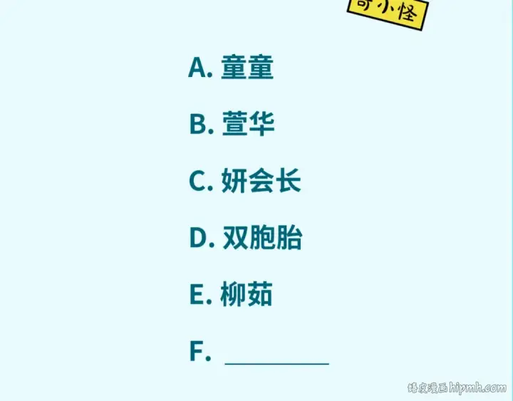 《全球诡异时代》第38话 英雄的奖励图136