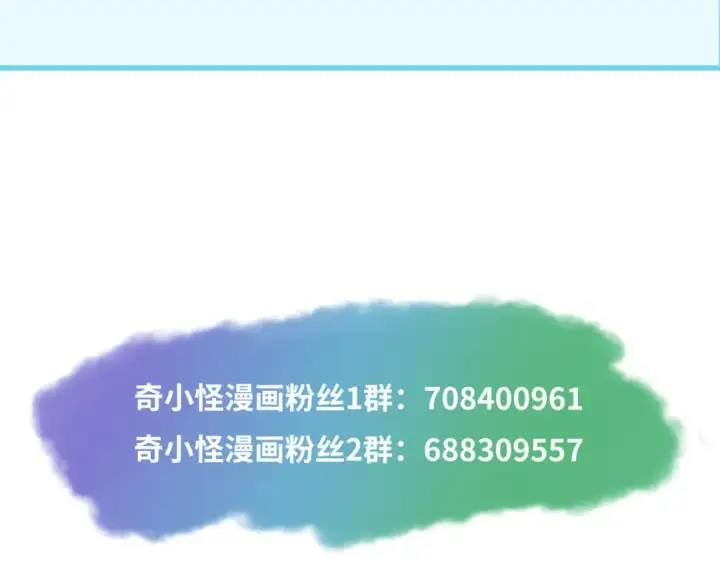 《全球诡异时代》第38话 英雄的奖励图137