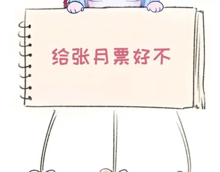 《全球诡异时代》第38话 英雄的奖励图139