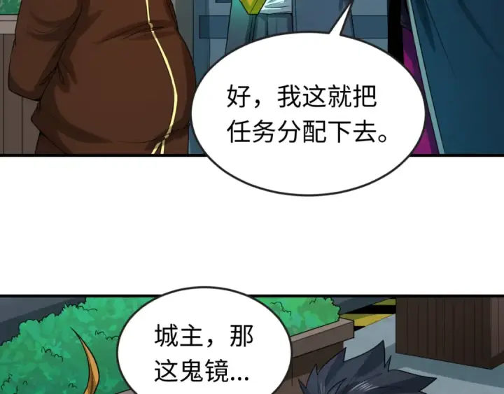 《全球诡异时代》第38话 英雄的奖励图15