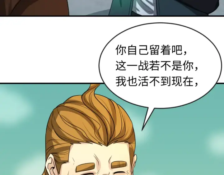 《全球诡异时代》第38话 英雄的奖励图17