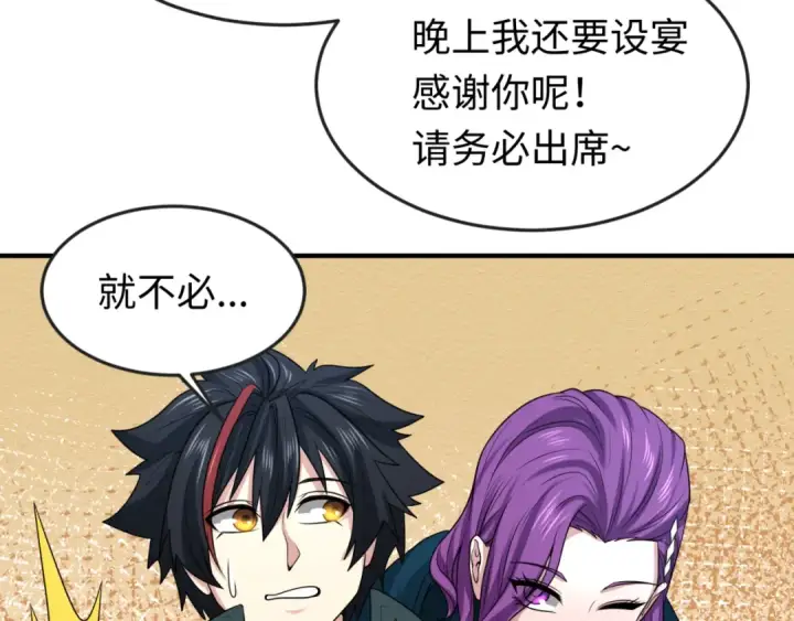 《全球诡异时代》第38话 英雄的奖励图19