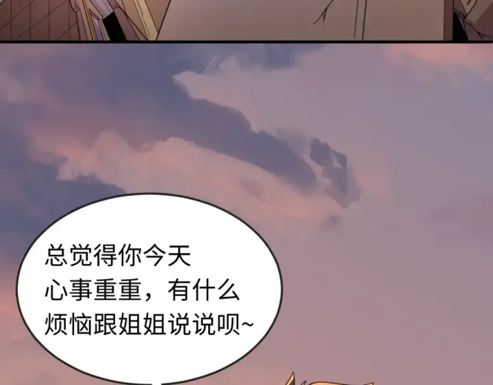 《全球诡异时代》第38话 英雄的奖励图26