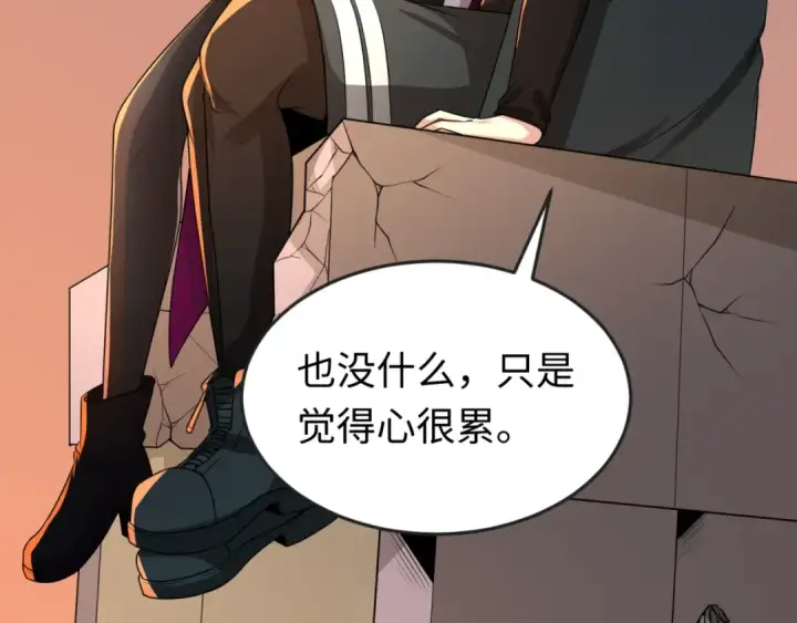 《全球诡异时代》第38话 英雄的奖励图28