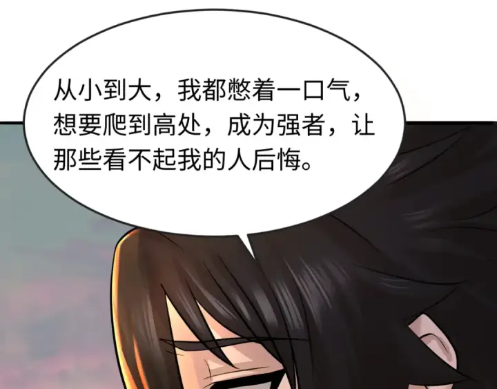 《全球诡异时代》第38话 英雄的奖励图30
