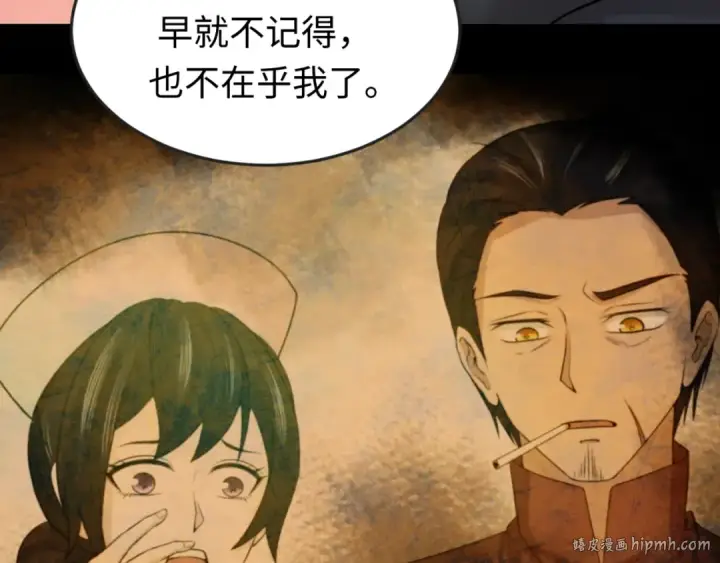 《全球诡异时代》第38话 英雄的奖励图32