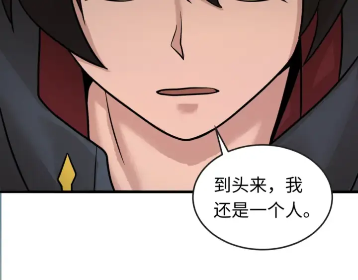《全球诡异时代》第38话 英雄的奖励图35
