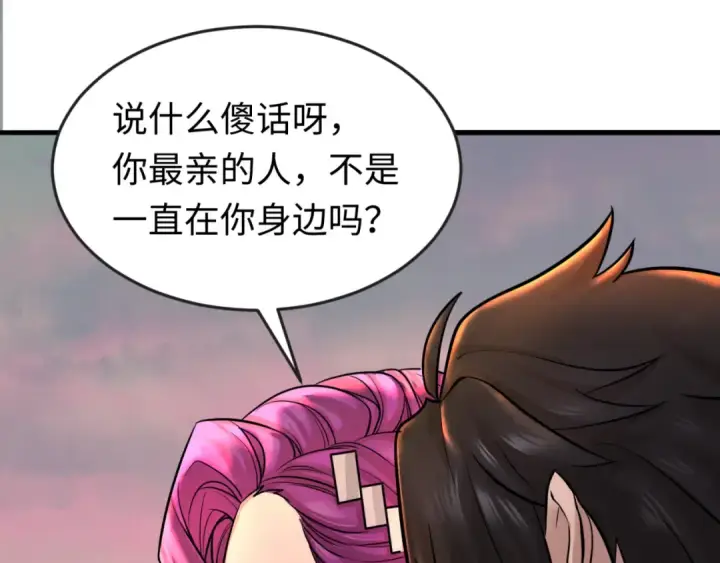 《全球诡异时代》第38话 英雄的奖励图36