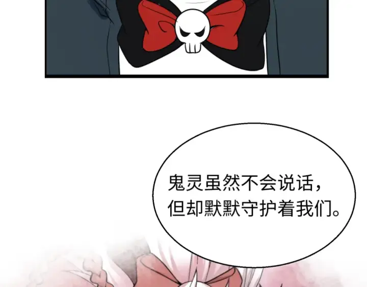 《全球诡异时代》第38话 英雄的奖励图39