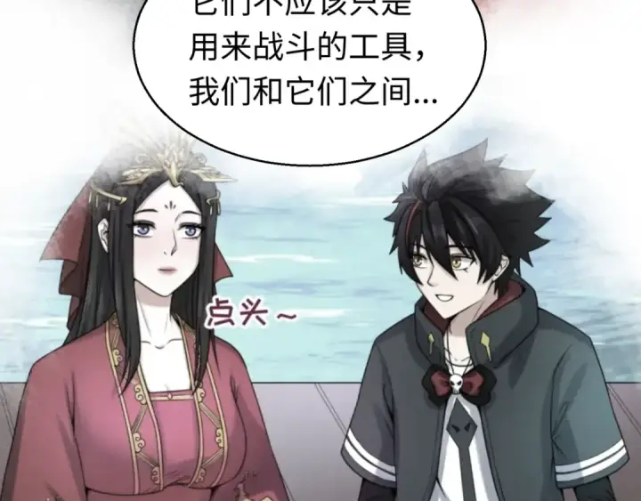 《全球诡异时代》第38话 英雄的奖励图41